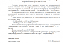 1 сентября 2026 года вступят в силу поправки к КоАП РФ об<br />ответственности за несоблюдение отдельных запретов продажи товаров,<br />маркировка которых обязательна