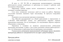 Требование работодателя объяснить в мессенджере причины<br />прогулов является нарушением процедуры увольнения